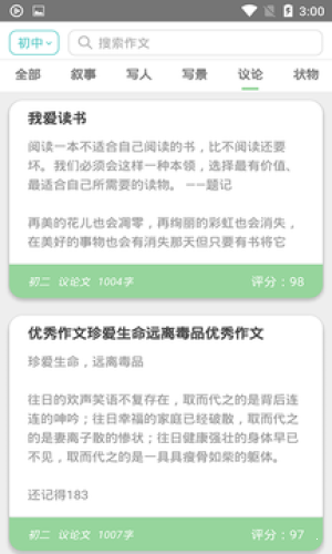 顶点阅读  v1.4.1图3