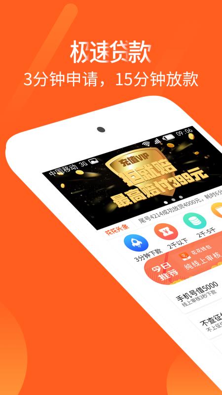 爱转贷款2024  v1.0图1