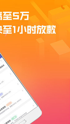 百川贷  v1.0图1