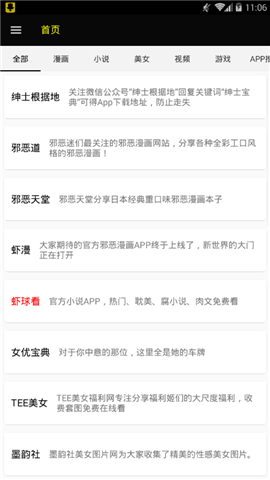 ss导航  v1.3.0图3