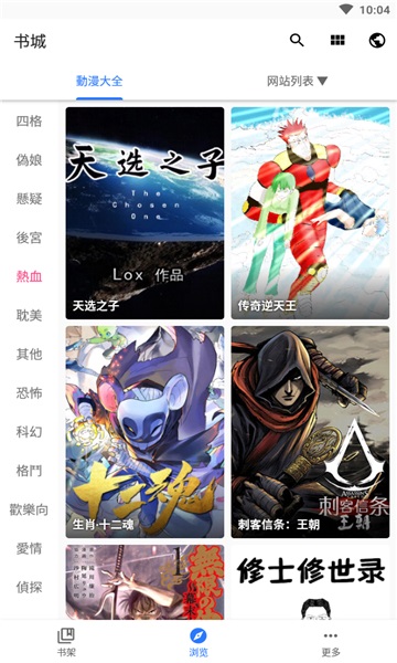 全是漫画app官网下载老版本  v3.12.00图1