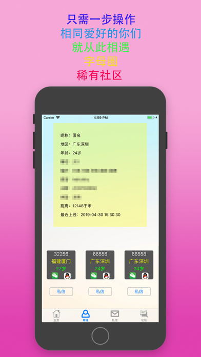 sumr字母圈免费版  v1.0图1