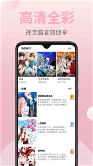 火山漫画app破解版下载