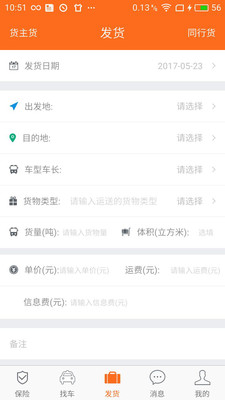 龙易配物流  v1.0.37图1