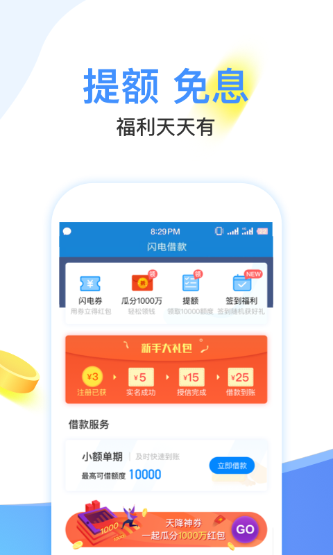 饱满贷款手机版  v2.3图3