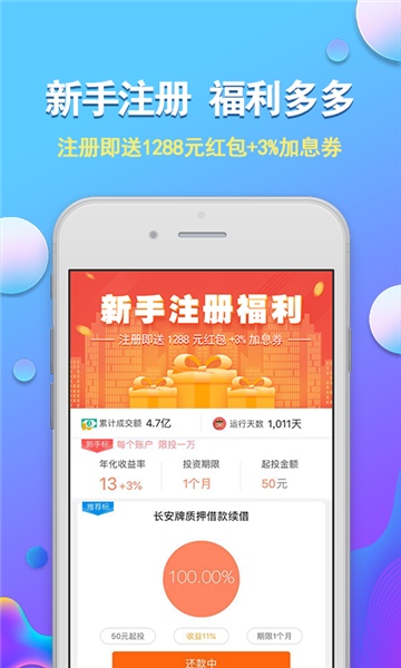 车邦贷手机版  v1.0图2