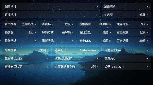 猫仓TV2024  v4.0.32图1