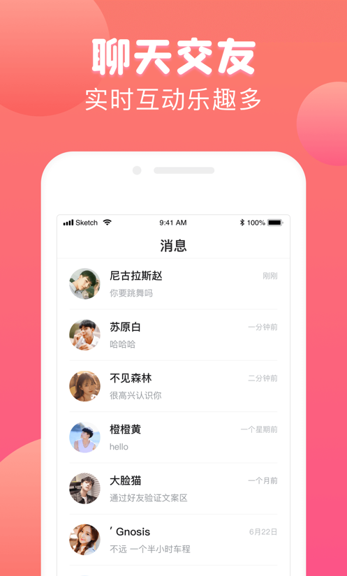 熊熊交友app  v1.0图1