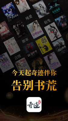 奇迹小说免费阅读  v2.3.68.6图1