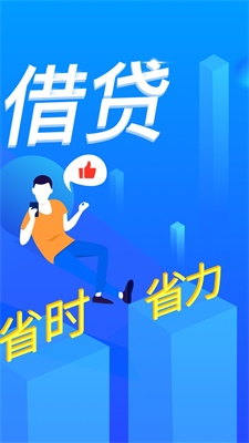 钞快借贷app  v1.0图2