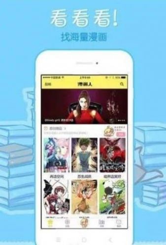 68漫画安卓版  v2.4.0图1