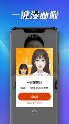 青春快乐拍  v1.0.0图2