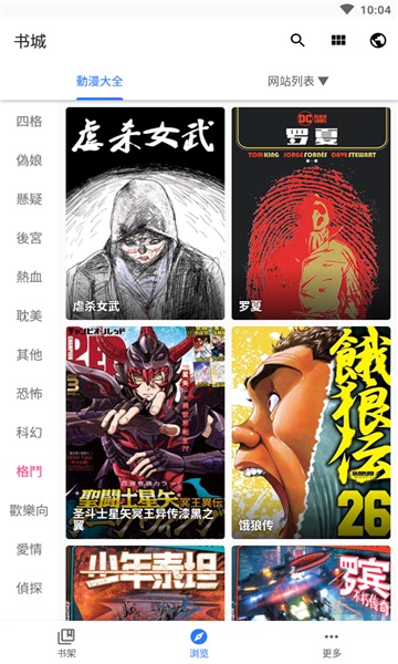 全是漫画官方版下载  v3.12.00图2