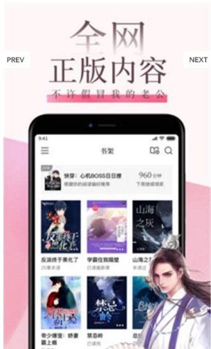 快读小说旧版本破解版V1.2.3老版本下载  v9.0.3图1