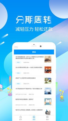 灿谷车贷2024  v1.0图1