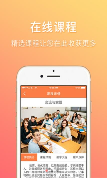 江苏少年网  v1.0.2图3