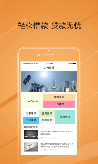 财气口袋贷款app  v1.0图3