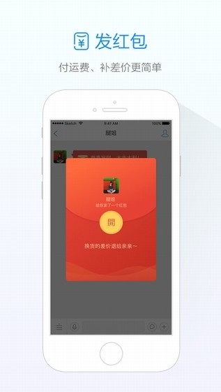 旺信app下载软件  v4.5.7图1