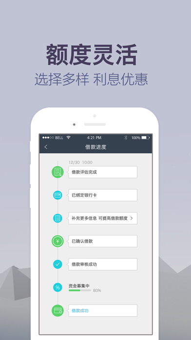 菜鸟贷款app  v4.2.3图3