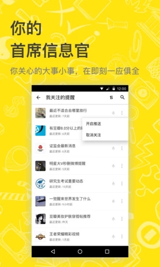 即刻网页版  v8.1.9图1