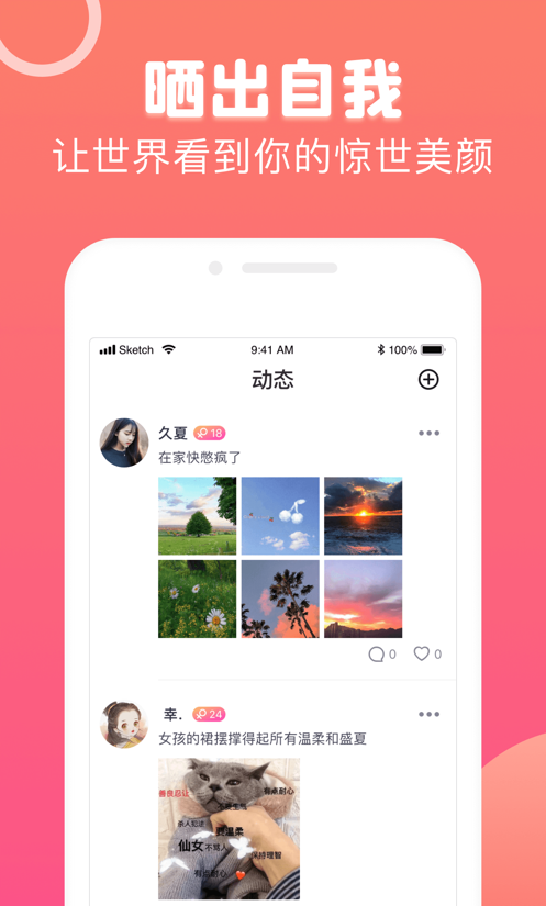 熊熊交友app  v1.0图3