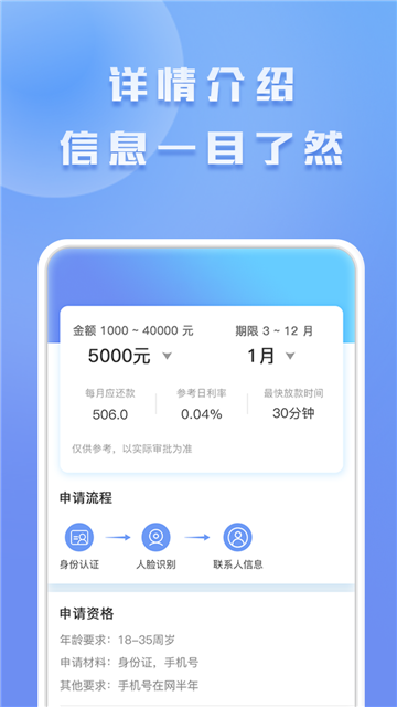 包找钱手机版  v1.0图2