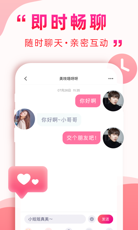深得我心免费版