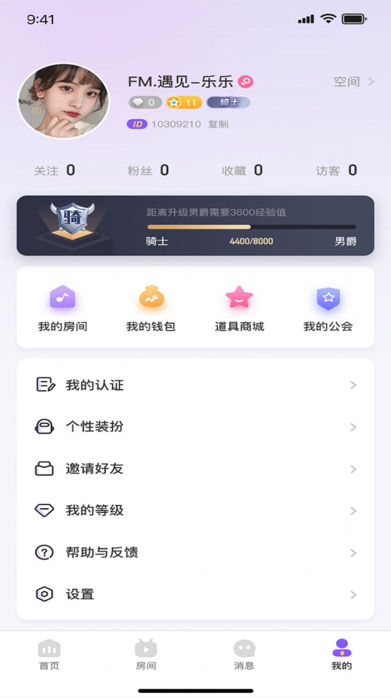 乖萌语音交友app