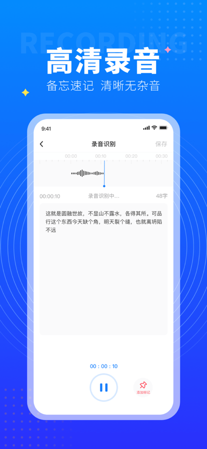 美点录音专家  v1.0图3