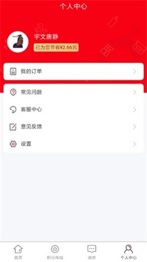 嗨返  v1.0.0图1