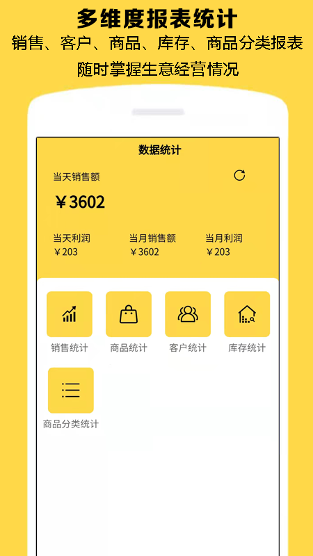 记订单  v1.0.8图1