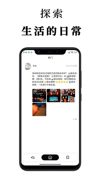 见见app  v1.0图3