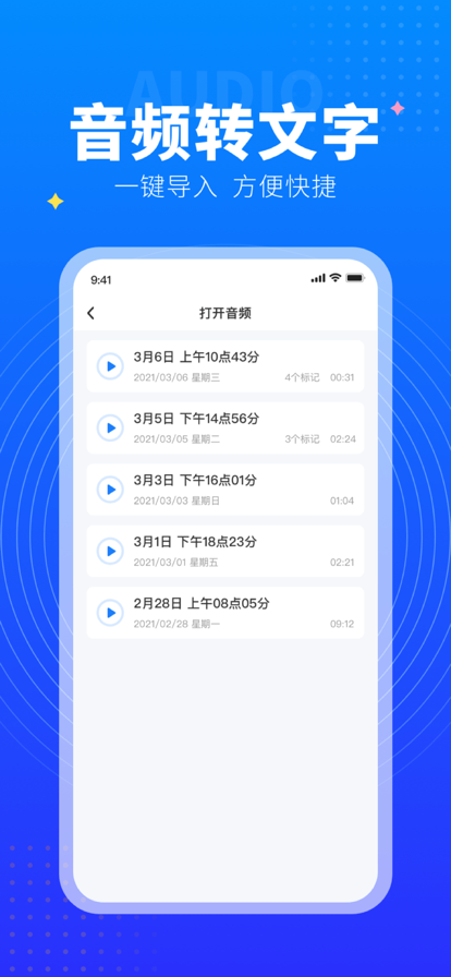 美点录音专家  v1.0图1