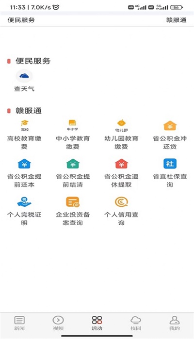 青新闻  v1.0.2图1