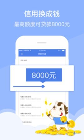 大圣管家贷款安卓版  v2.0.0图1