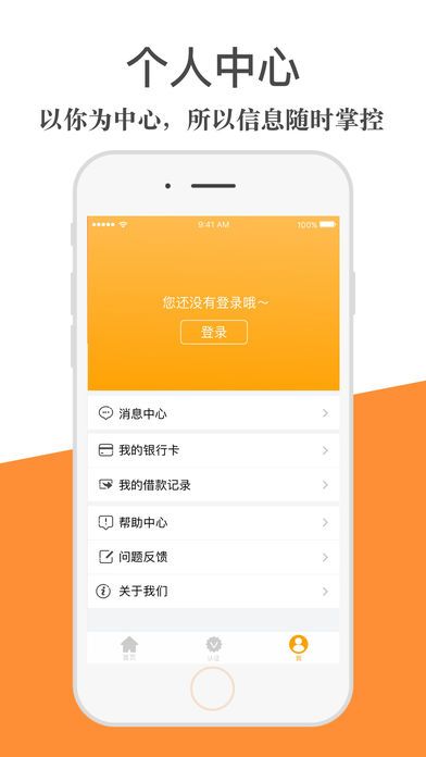 大脸猫贷款2024  v1.0图1