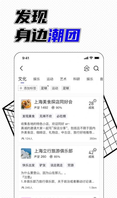 己好社团  v1.0.0图2