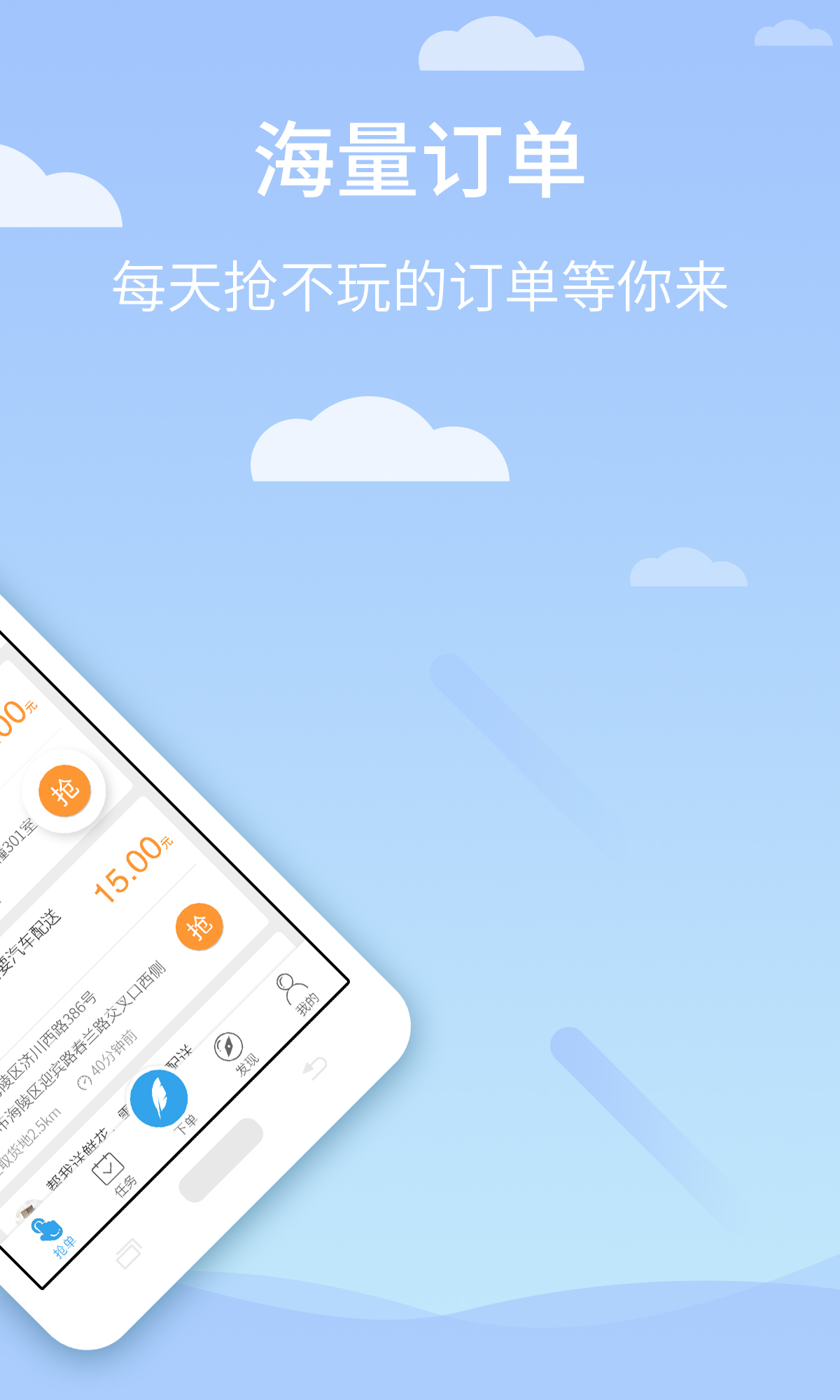 同城e到  v1.1.3图2