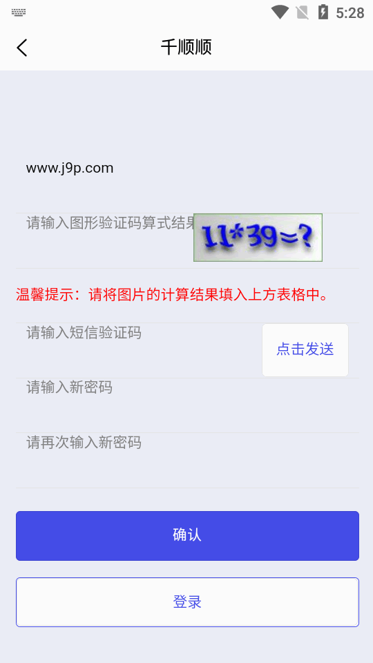 千顺顺短剧app下载最新