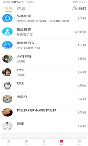 丛遇相亲交友  v1.7.6图2