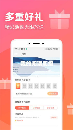 书神小说2024  v1.0.0图1