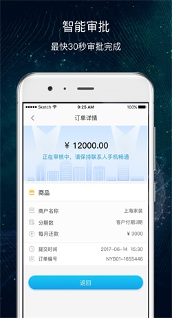 分期超g会员  v1.0图1