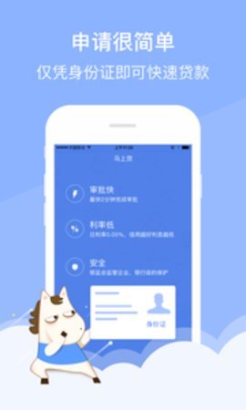 大圣管家贷款安卓版  v2.0.0图2