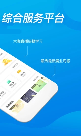 贷款家2024  v1.0图3