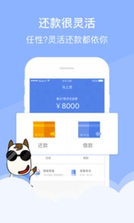 大圣管家贷款app