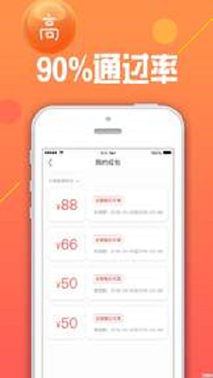 大宝贝贷款  v1.0图3