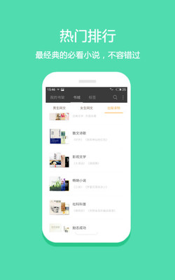 悦读免费小说app  v5.0.227图4