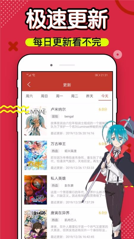 歪歪动漫app  v1.0图2