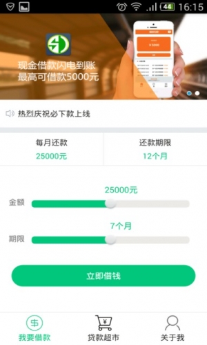 贷款2000必下款app  v1.0图3