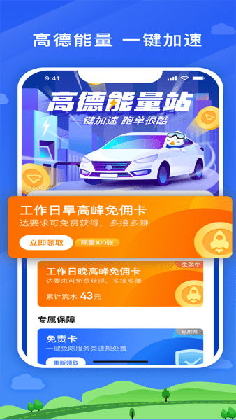 放心出行网约车平台  v5.60.0.0002图3